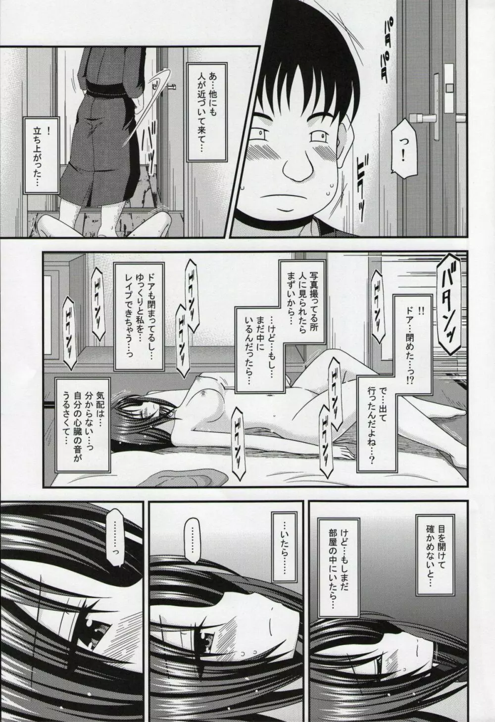 露出少女日記総集編１冊目 Page.162