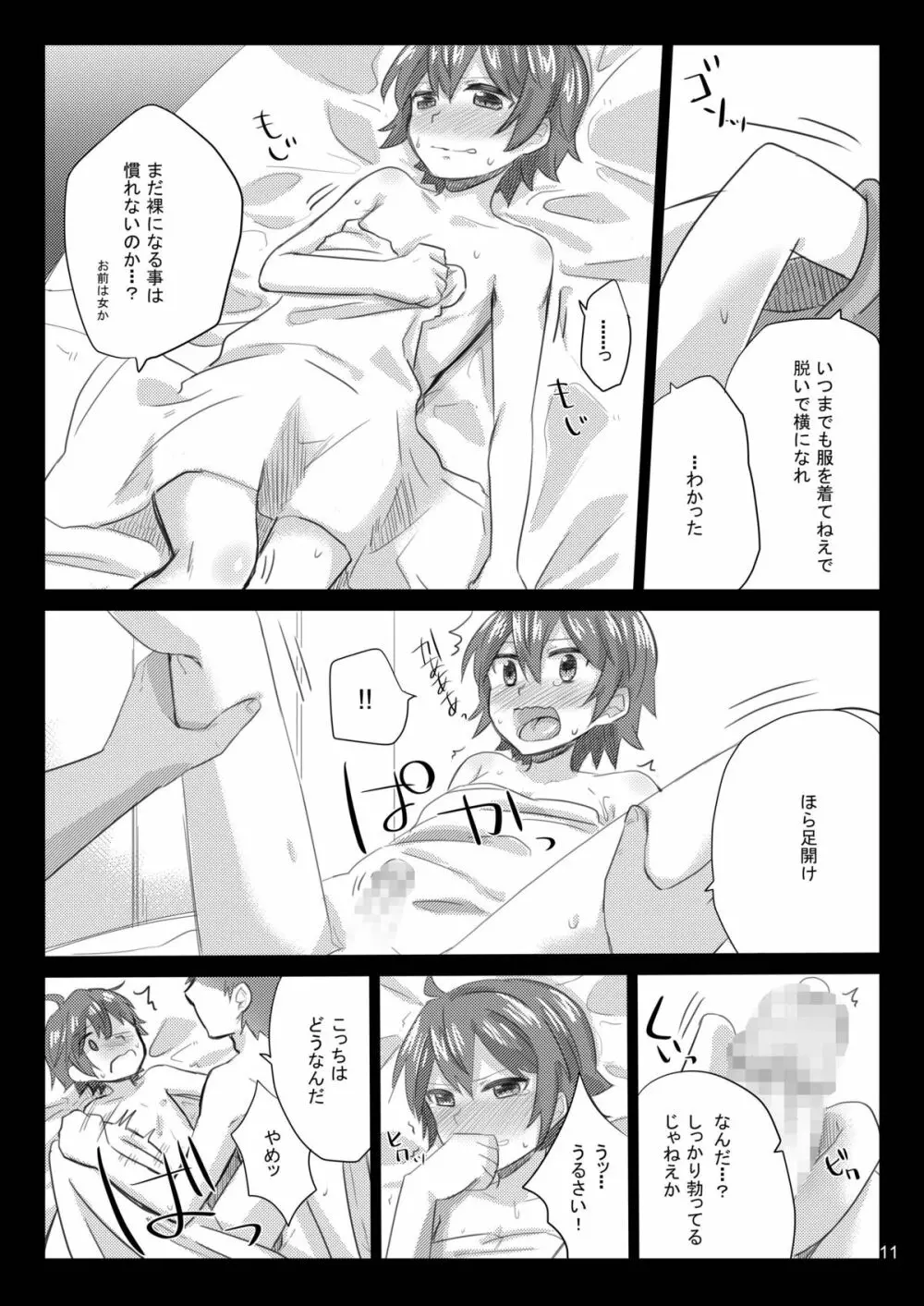 GumiBukuro02 Page.13