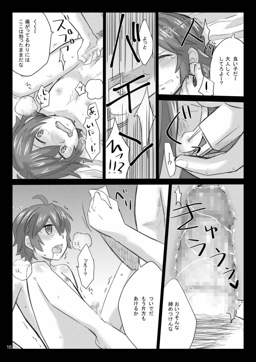 GumiBukuro02 Page.18