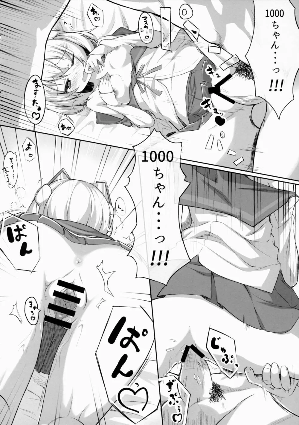 +1000sex!! Page.15