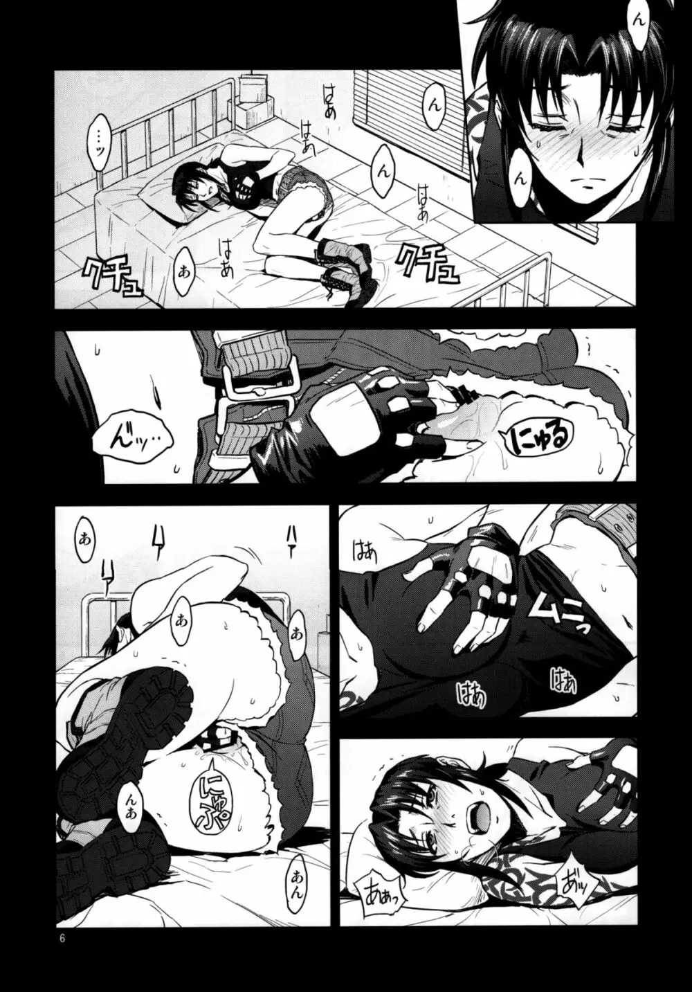 Sick from drinking Page.6