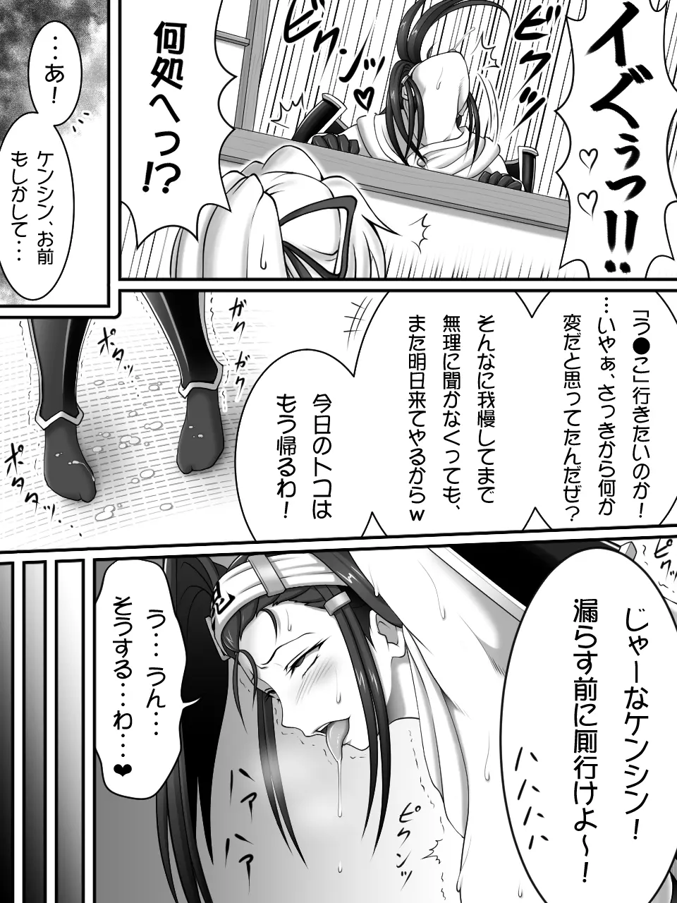 【リク消化】野菜乙女 Page.11