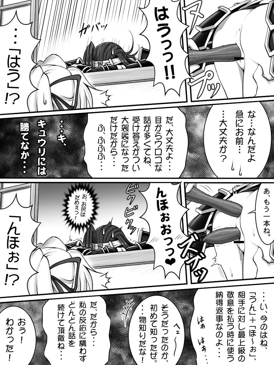 【リク消化】野菜乙女 Page.7
