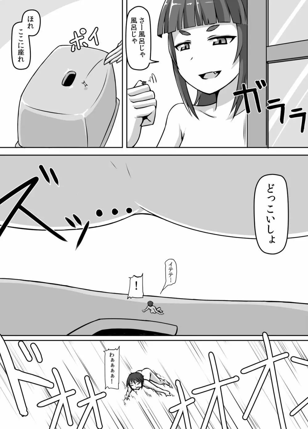 サイズフェチロリババァ本 Page.10