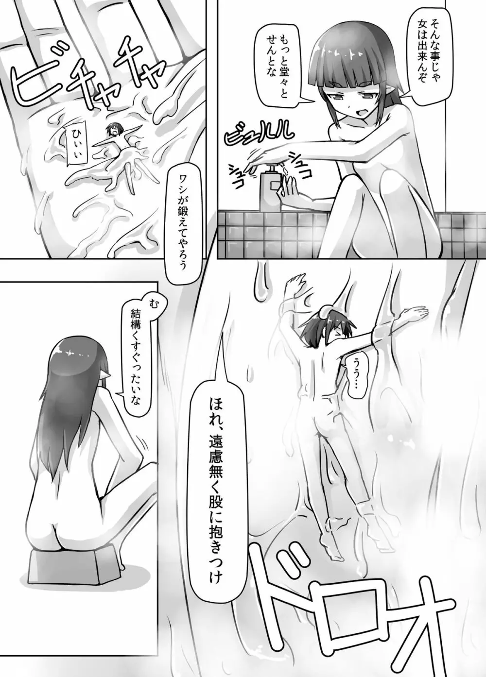 サイズフェチロリババァ本 Page.13