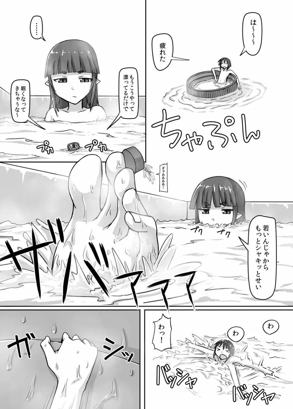 サイズフェチロリババァ本 Page.16