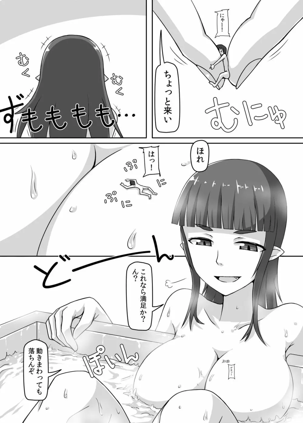 サイズフェチロリババァ本 Page.18