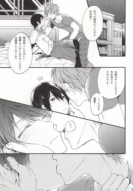 HAPPY LOVER Page.24
