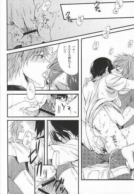 HAPPY LOVER Page.27