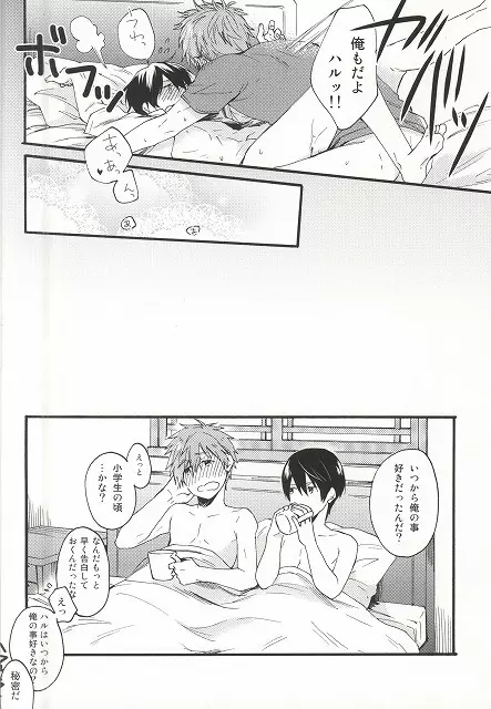 HAPPY LOVER Page.29