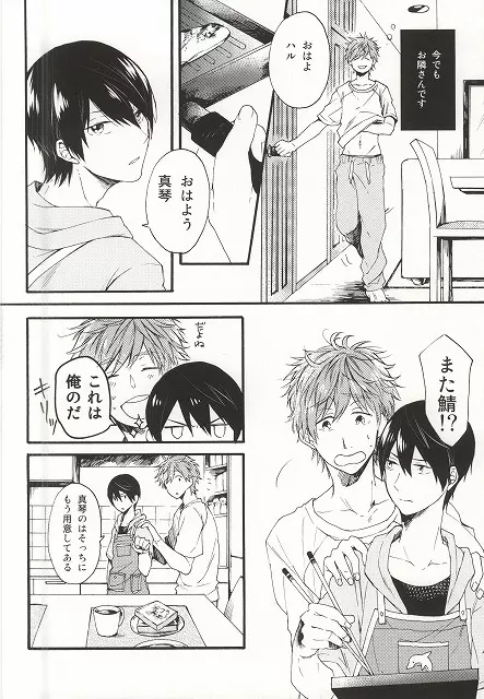 HAPPY LOVER Page.3