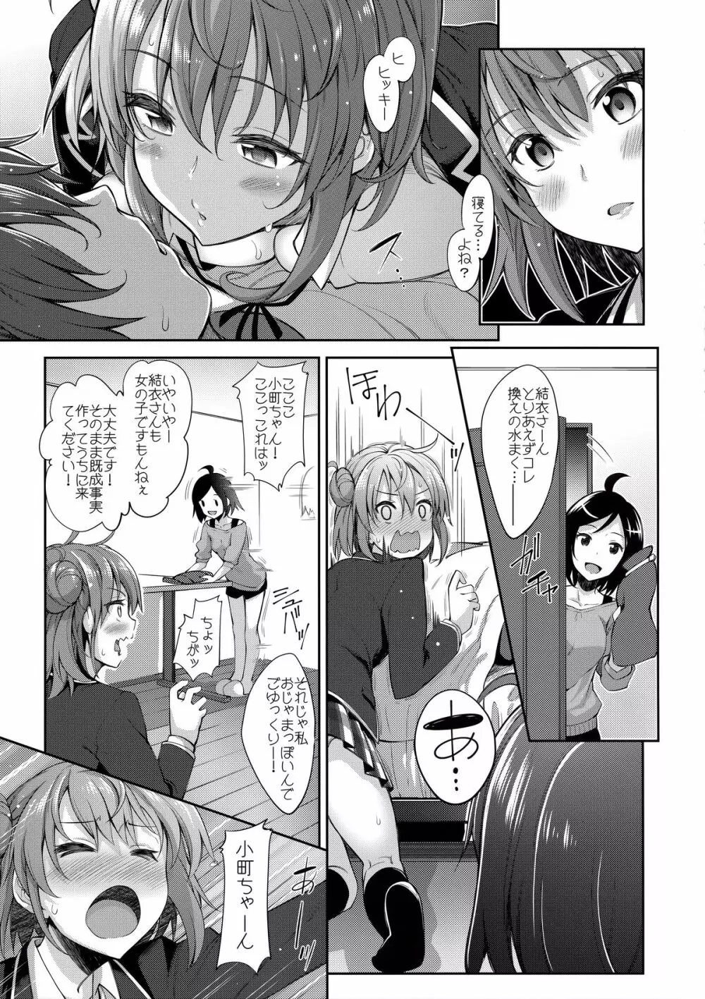 LOVE STORY #02 Page.7
