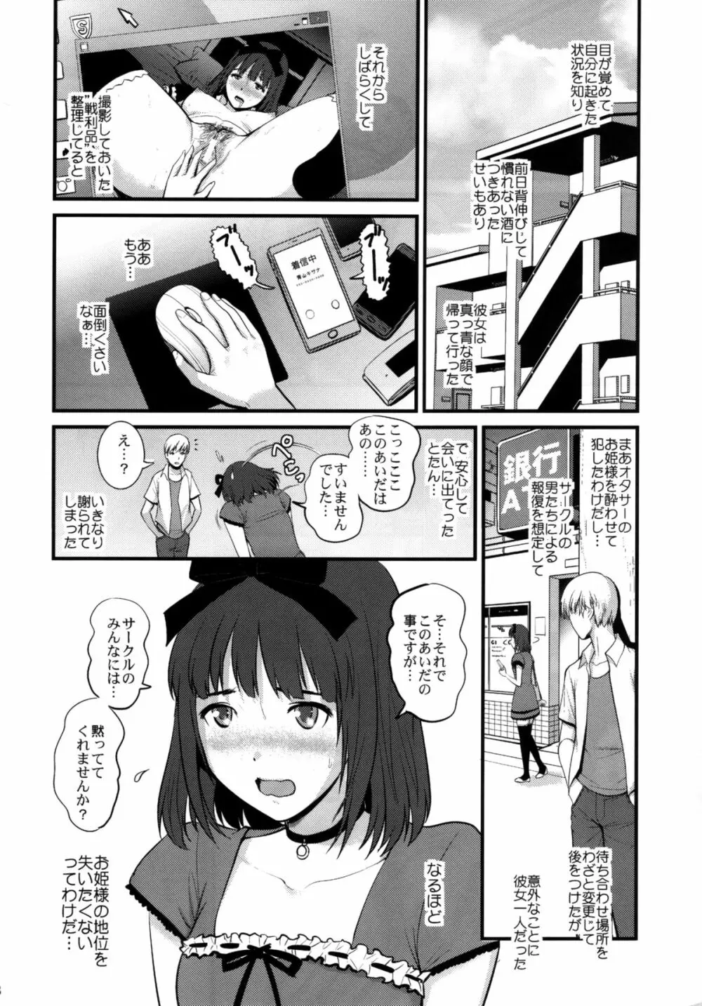 地味子カタログ.B Page.8