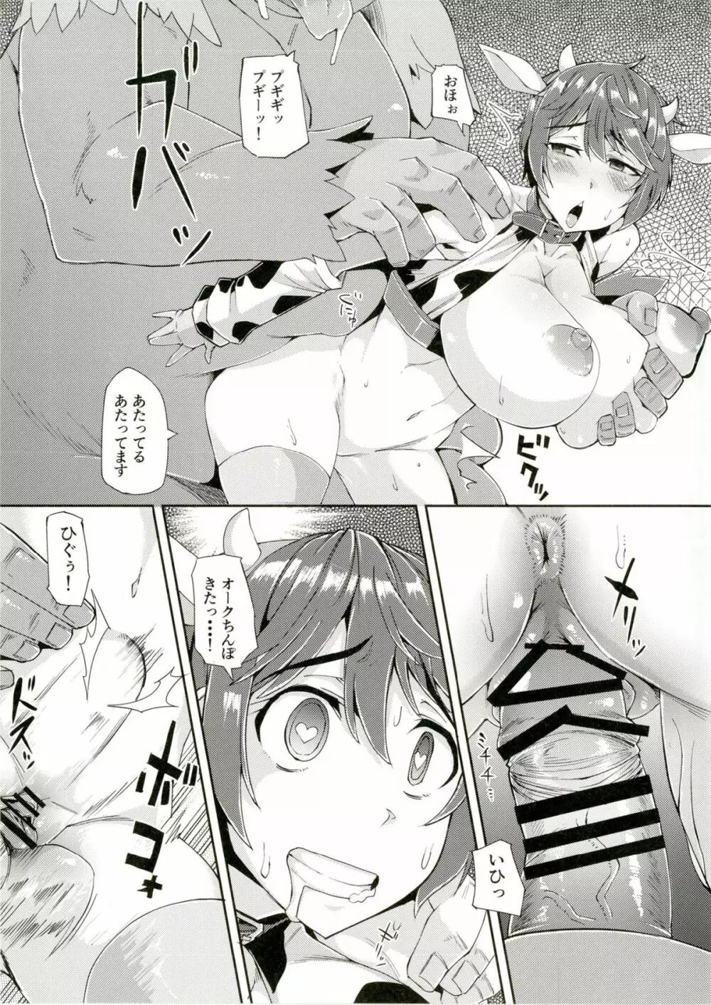 DFの本 Page.11