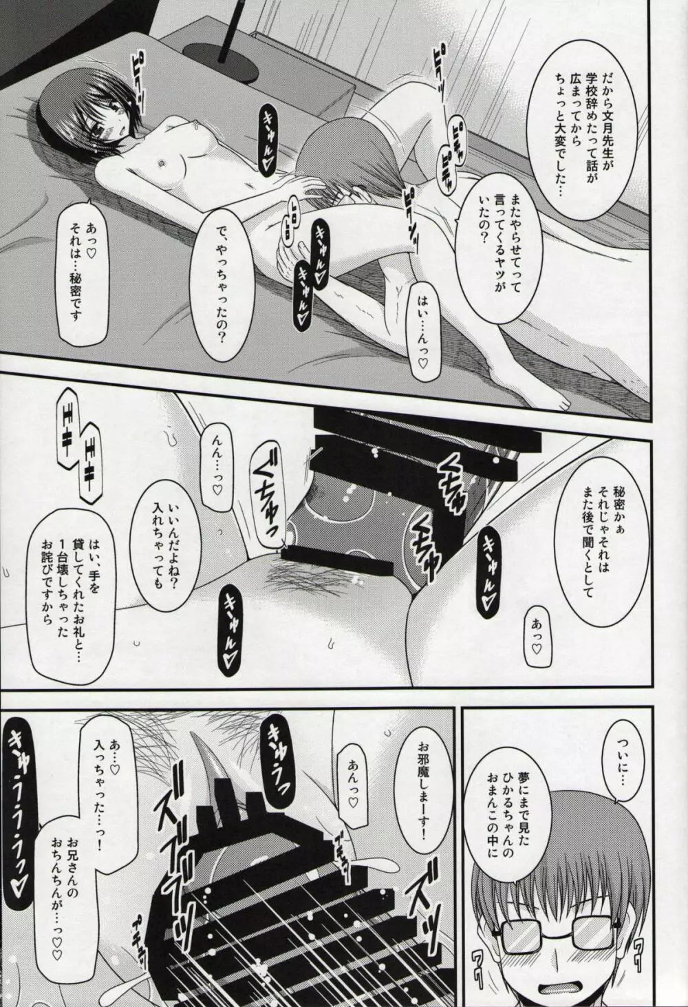 露出少女遊戯漆姦 Page.42