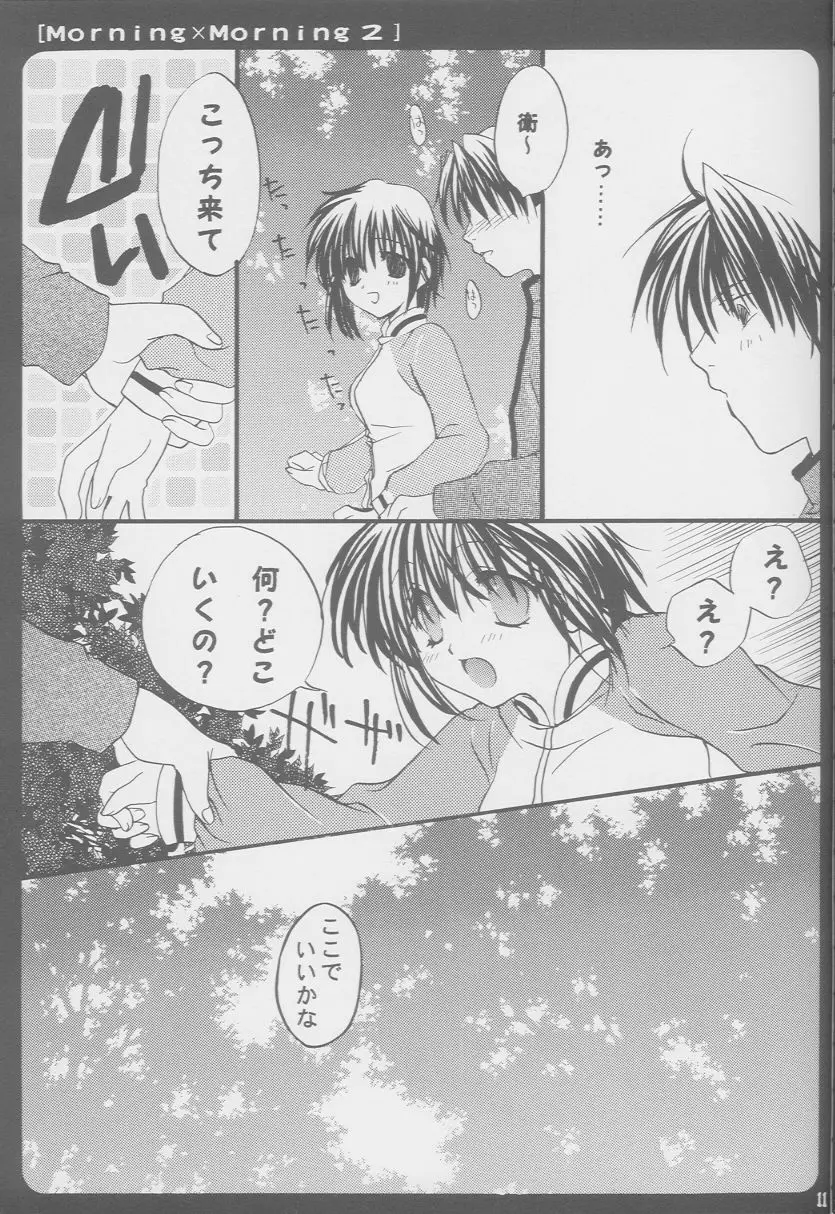 Morning×Morning 2 Page.10