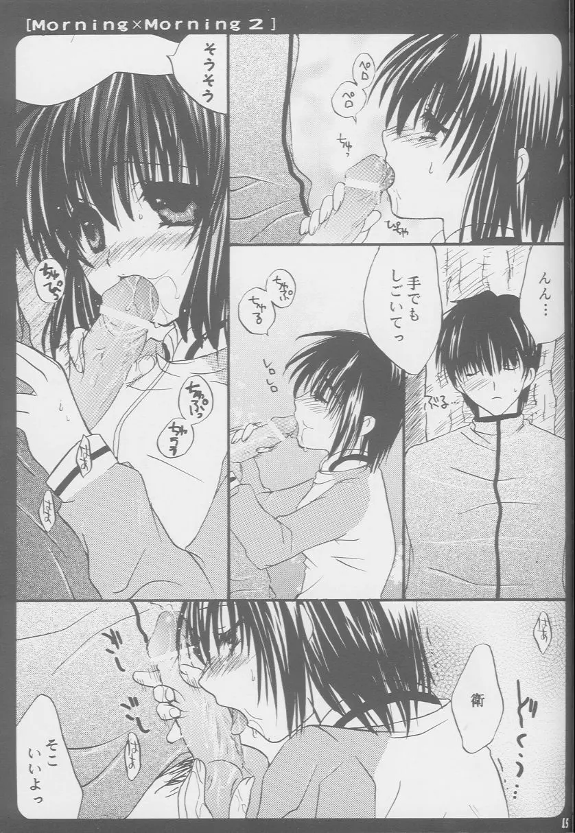 Morning×Morning 2 Page.14