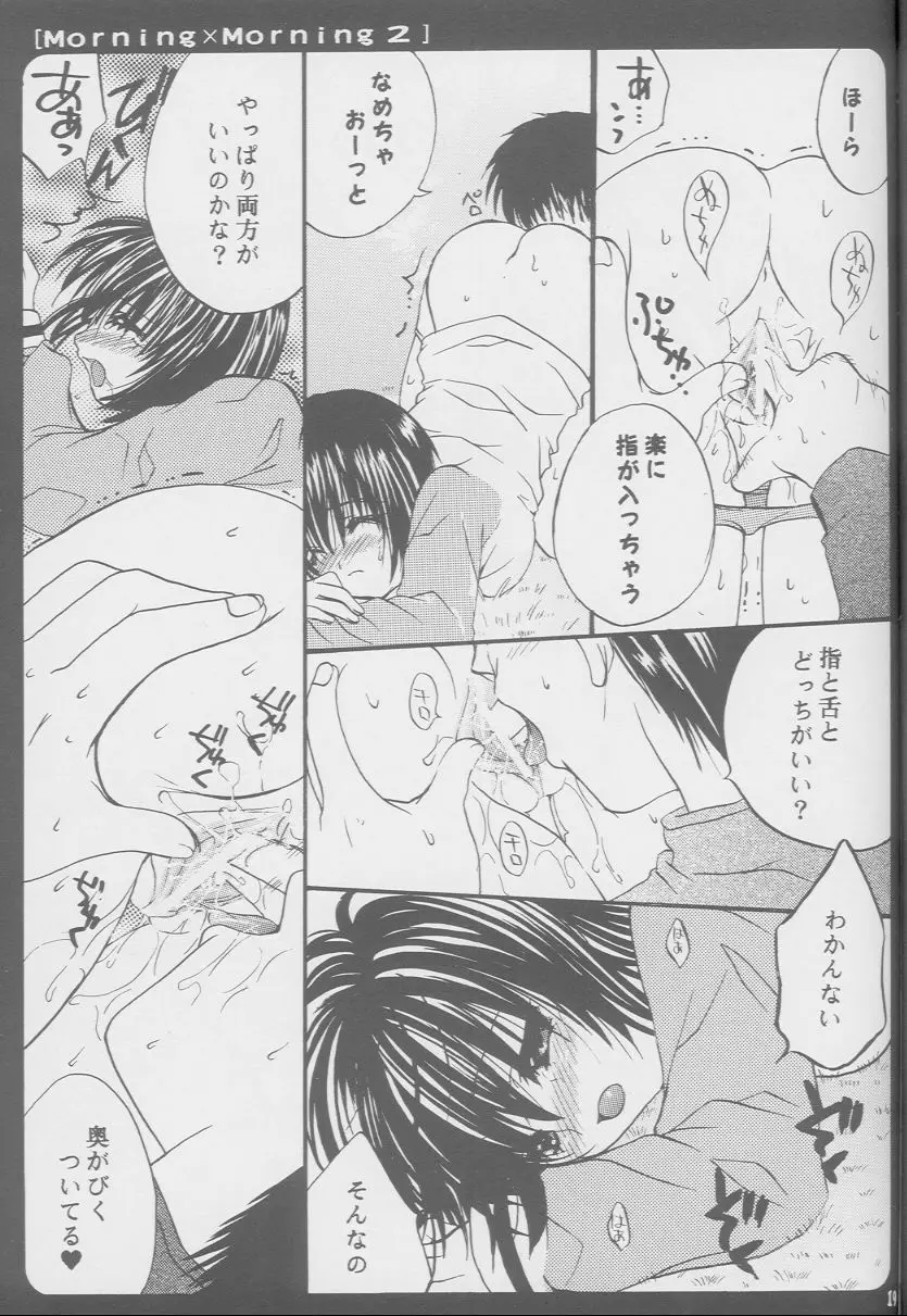 Morning×Morning 2 Page.18