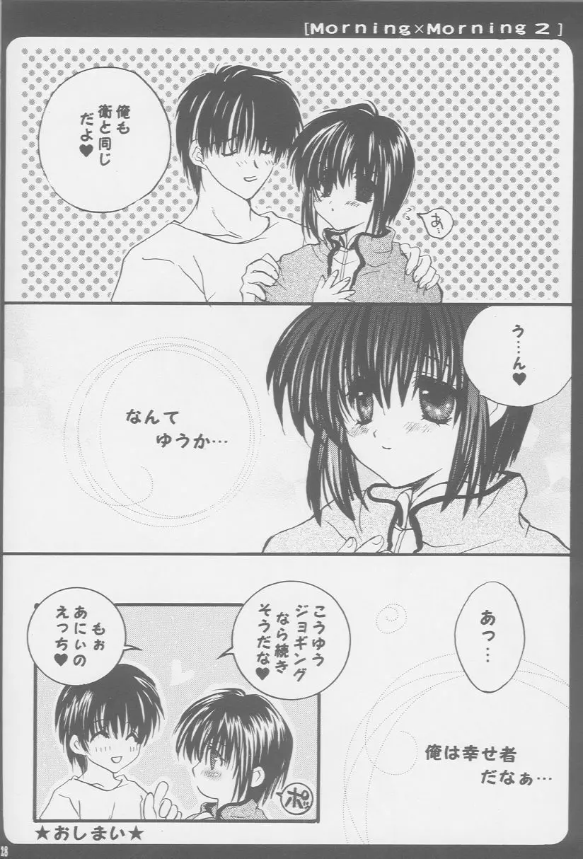 Morning×Morning 2 Page.27