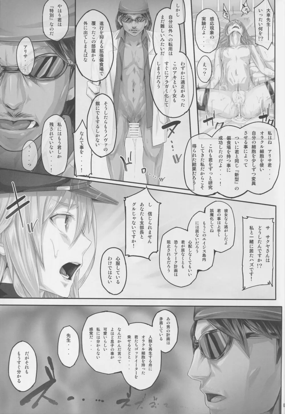 ありなま Page.9