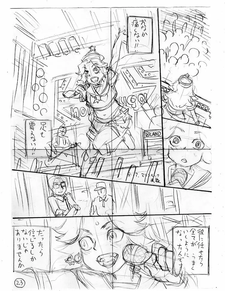 斑鳩胡桃の偶像少女排泄レッスン Page.63