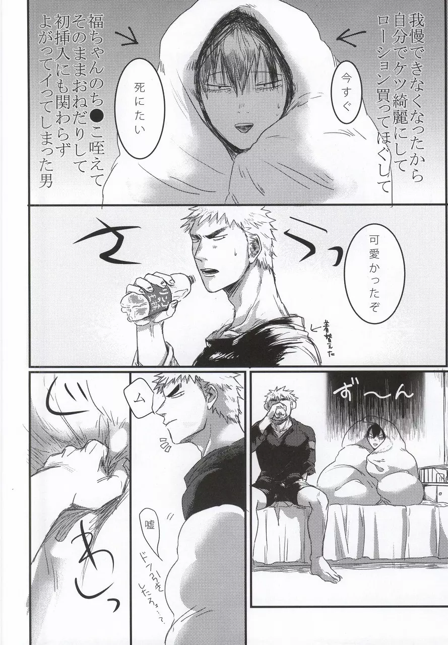 コロニックあふた～ Page.14