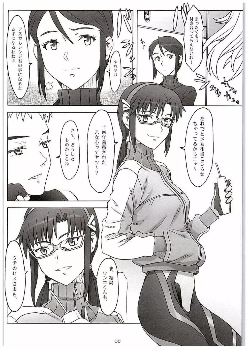 QUADRANTALIA ERROR 象限誤差 Page.5