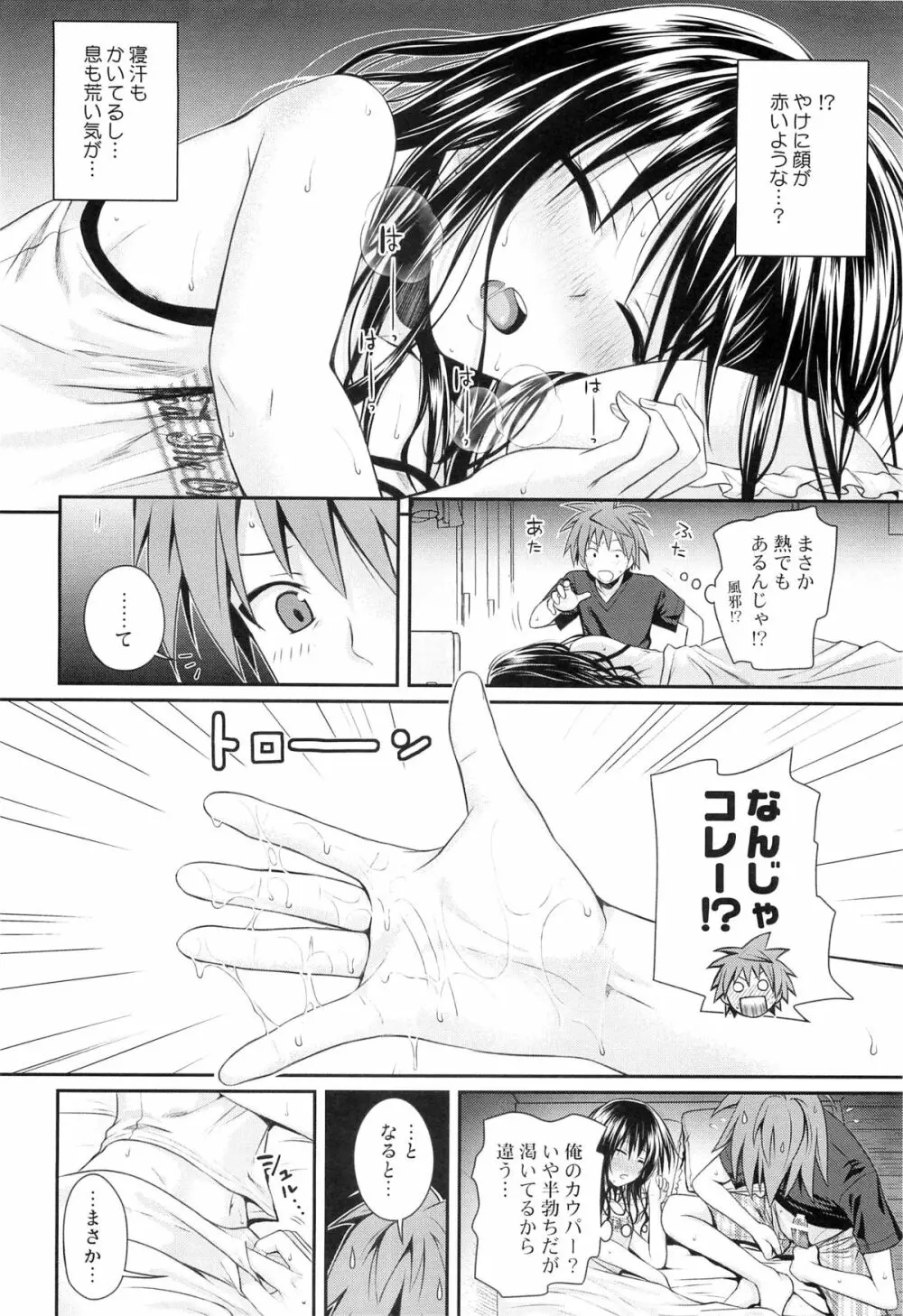 Closest Sister Page.11