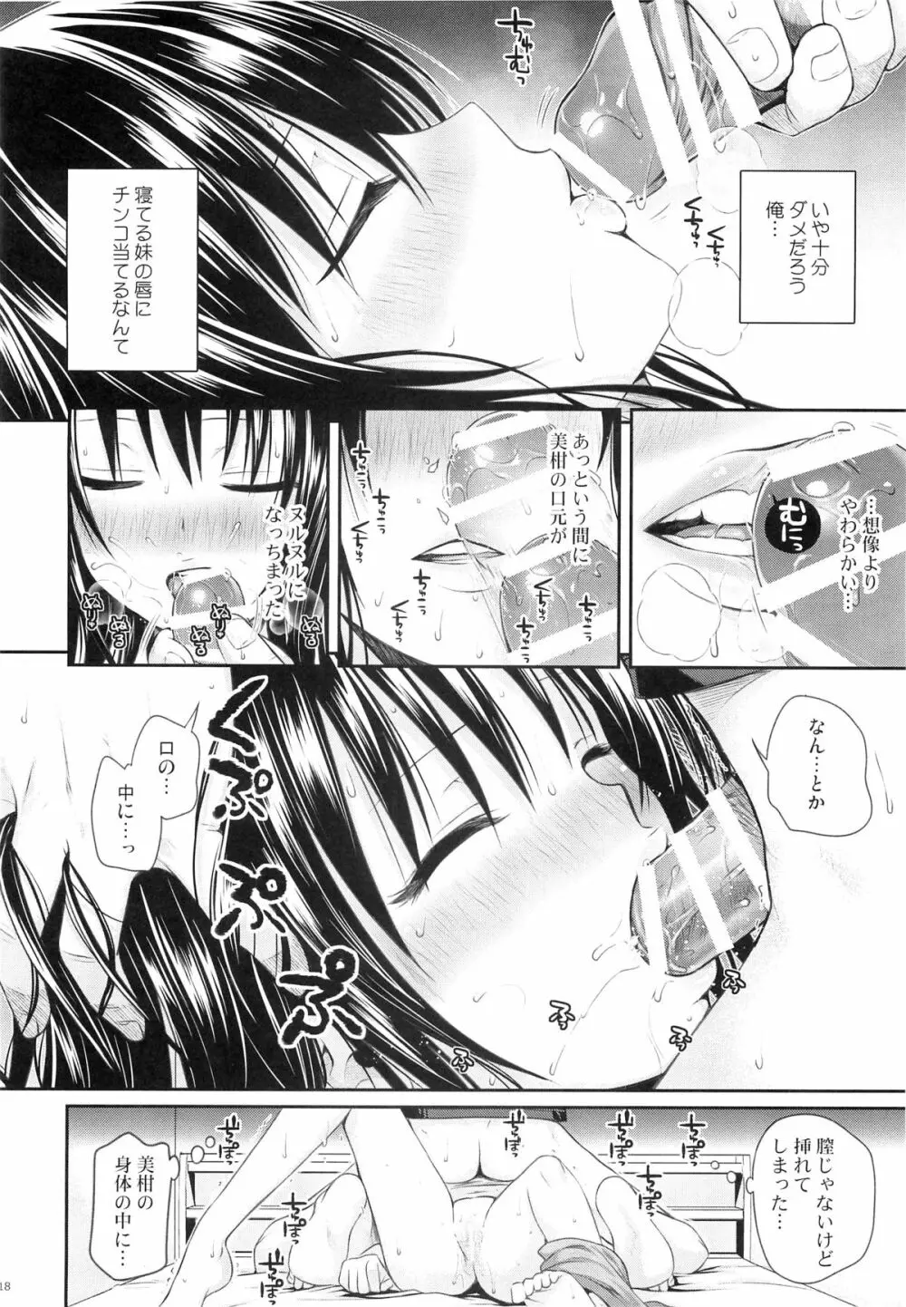 Closest Sister Page.17
