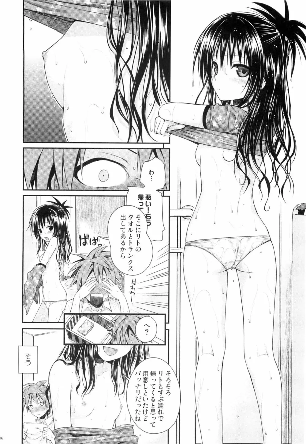 Closest Sister Page.5