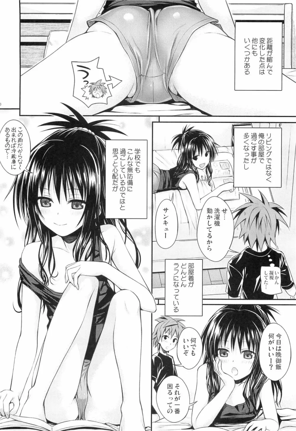 Closest Sister Page.9