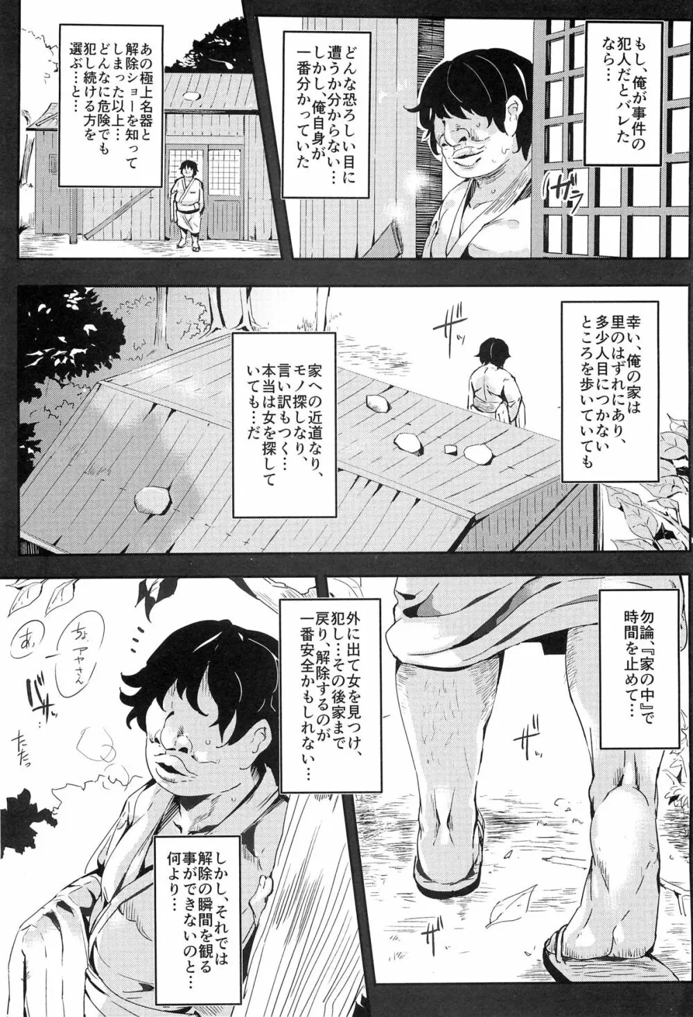 幻想郷時姦停止club 如月 Page.7