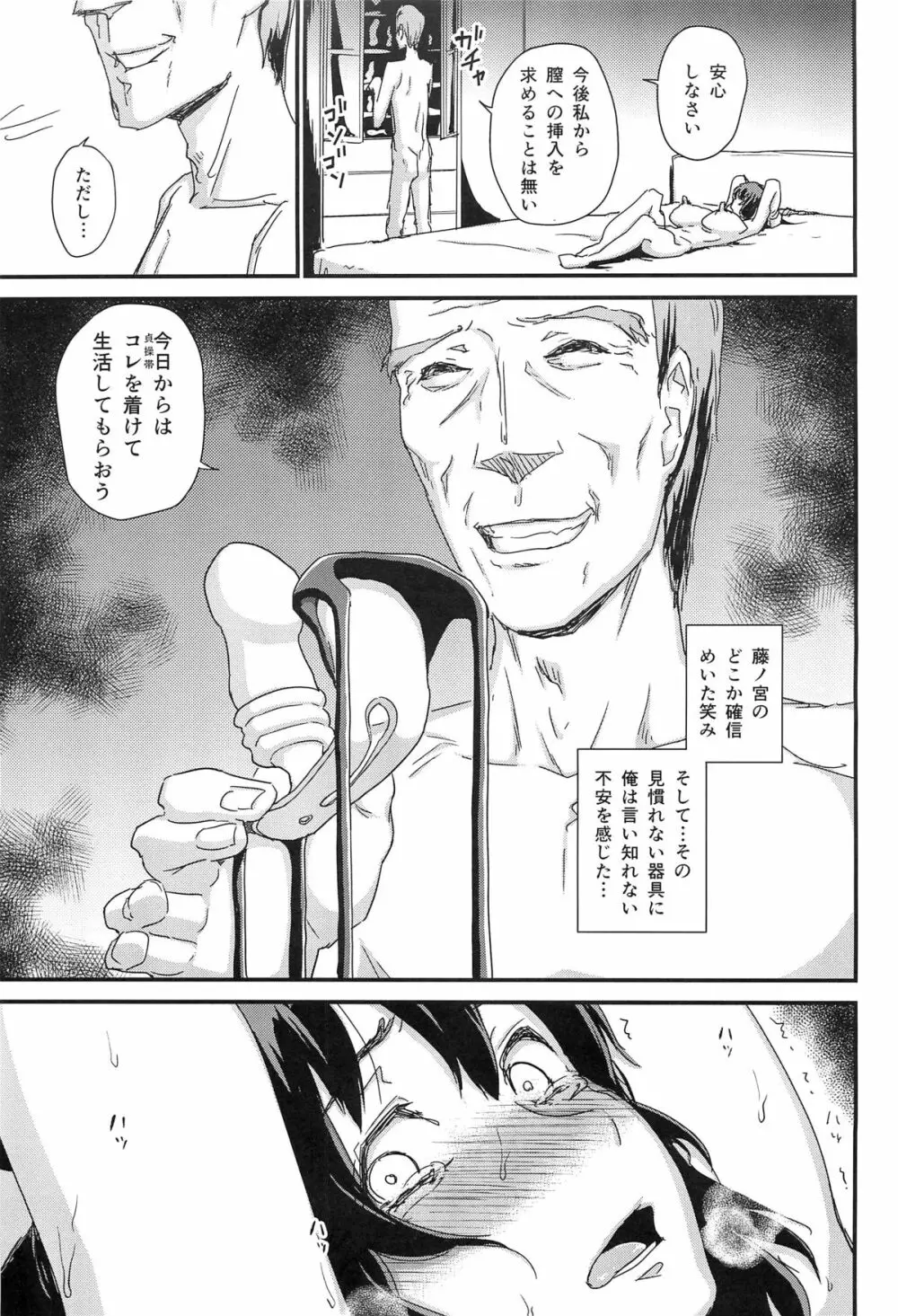 ヒトヅマカリ 堕 ～人妻借～ Page.16