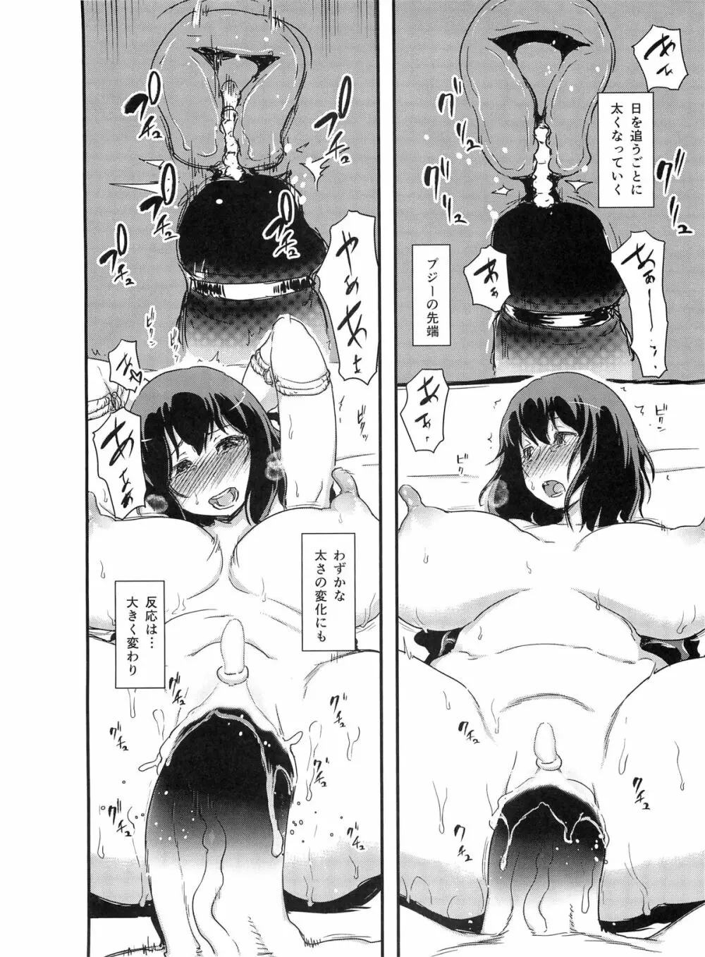 ヒトヅマカリ 堕 ～人妻借～ Page.3