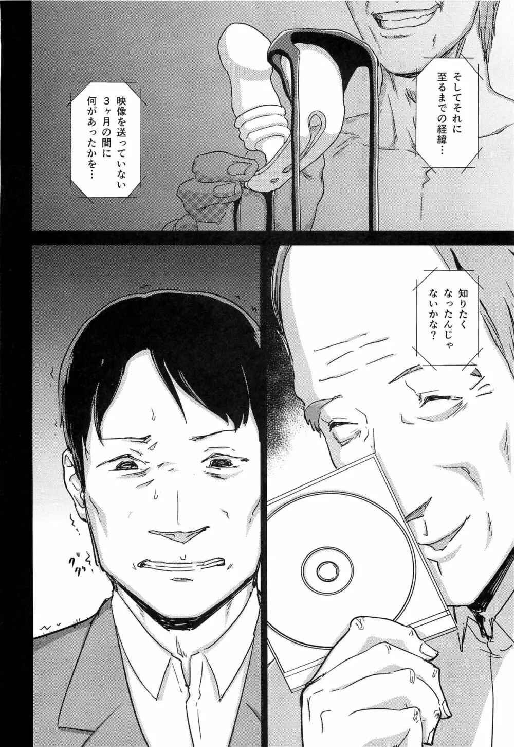 ヒトヅマカリ 堕 ～人妻借～ Page.39
