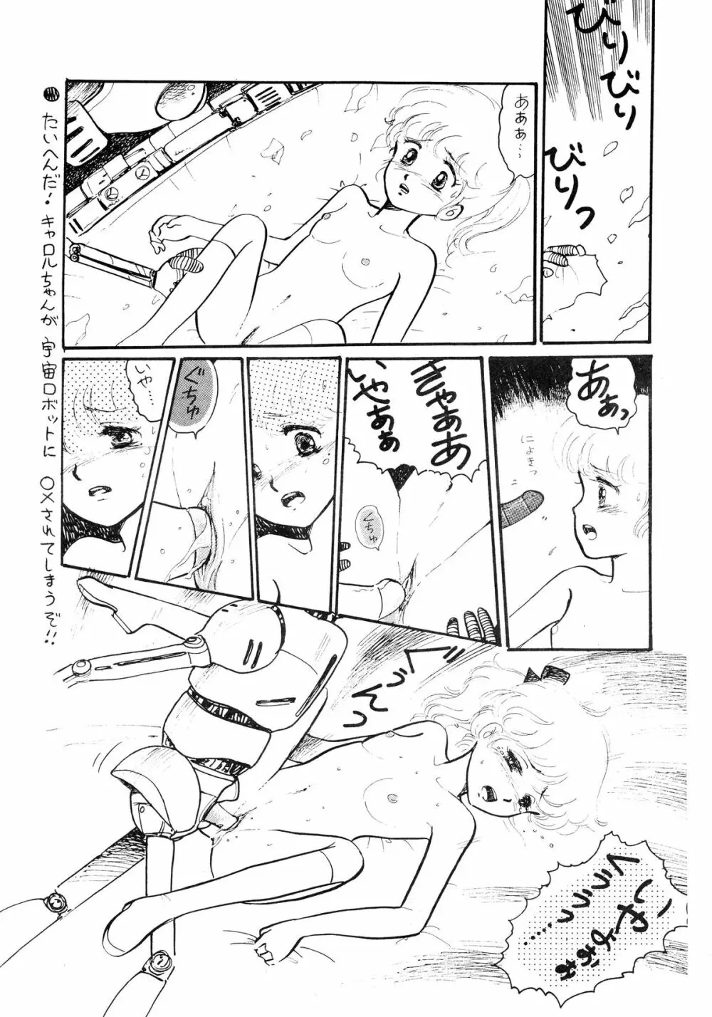 84式 Page.27