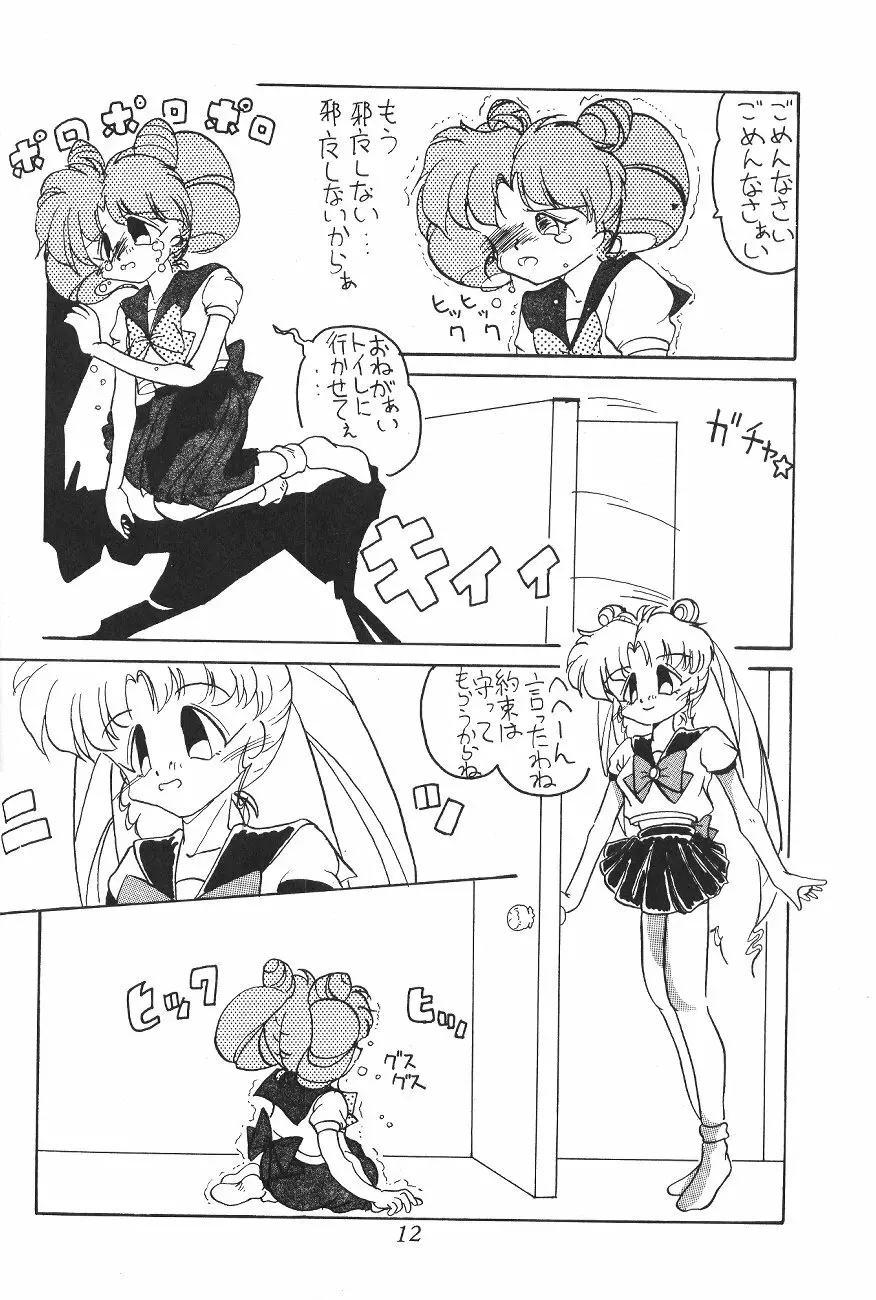 Tenka Muteki No Sailor Moon R Page.11