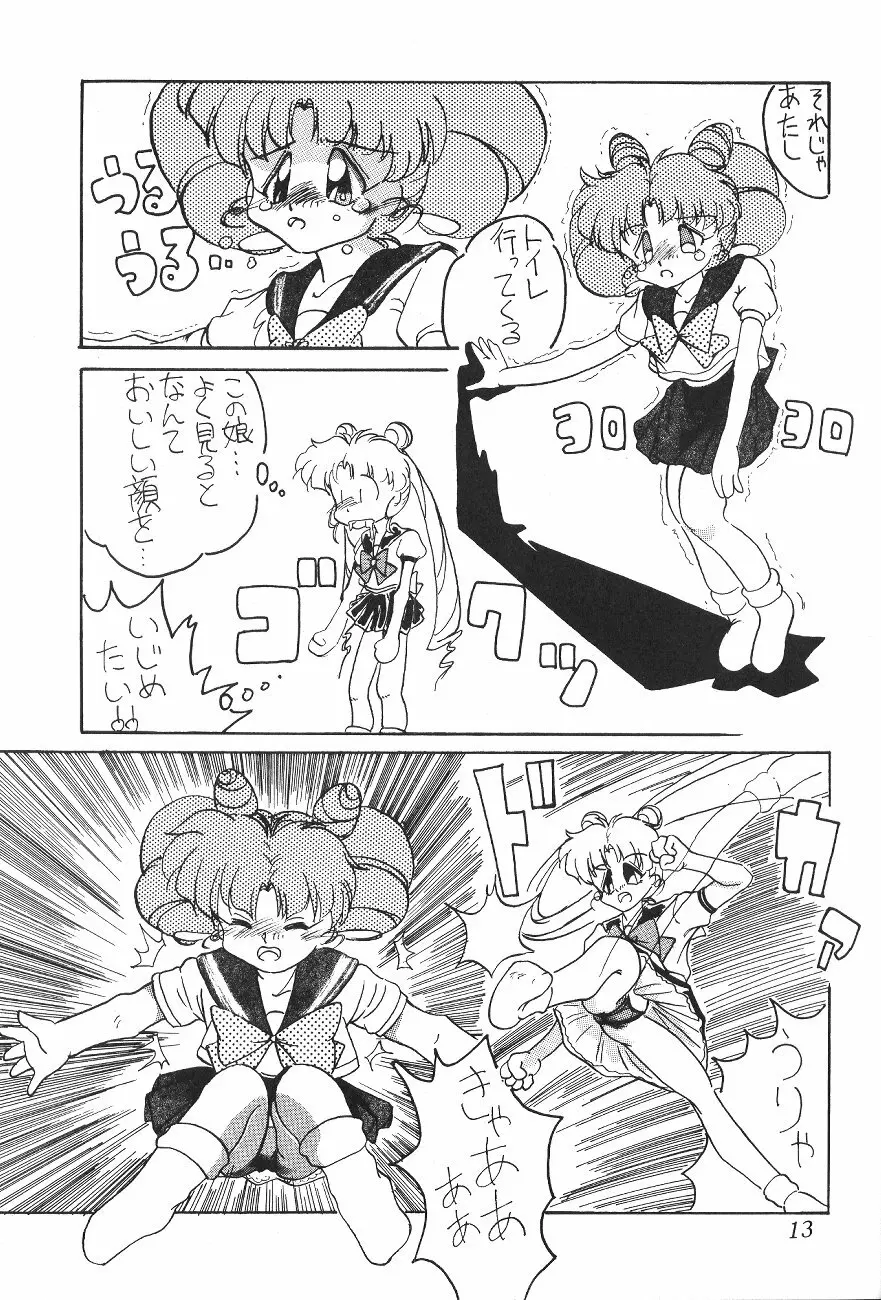 Tenka Muteki No Sailor Moon R Page.12