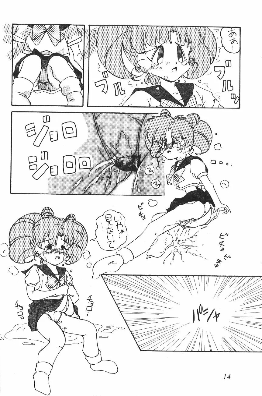 Tenka Muteki No Sailor Moon R Page.13