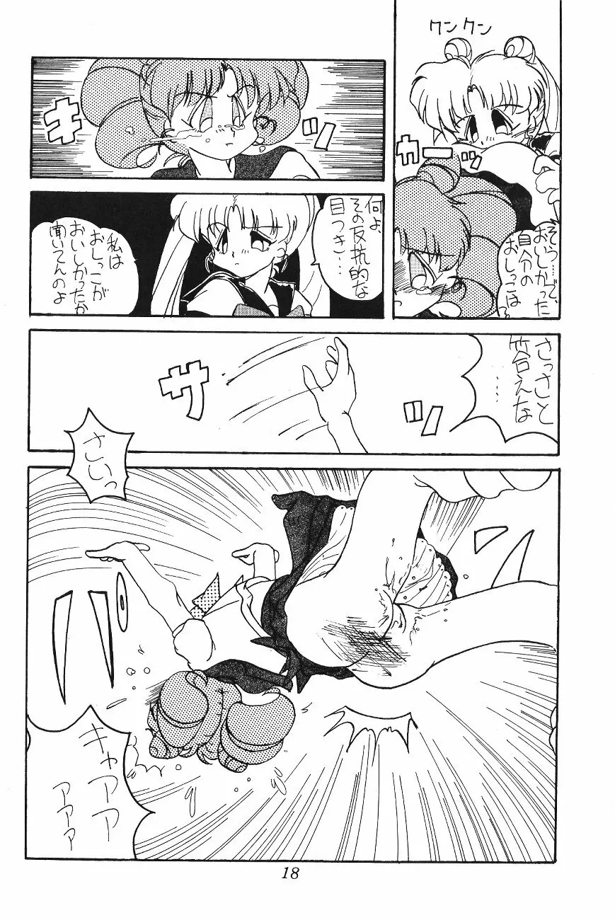 Tenka Muteki No Sailor Moon R Page.17