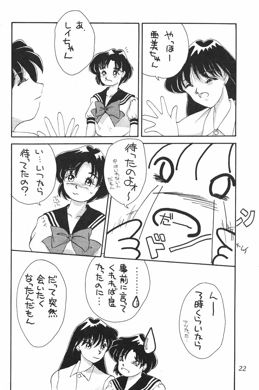 Tenka Muteki No Sailor Moon R Page.21