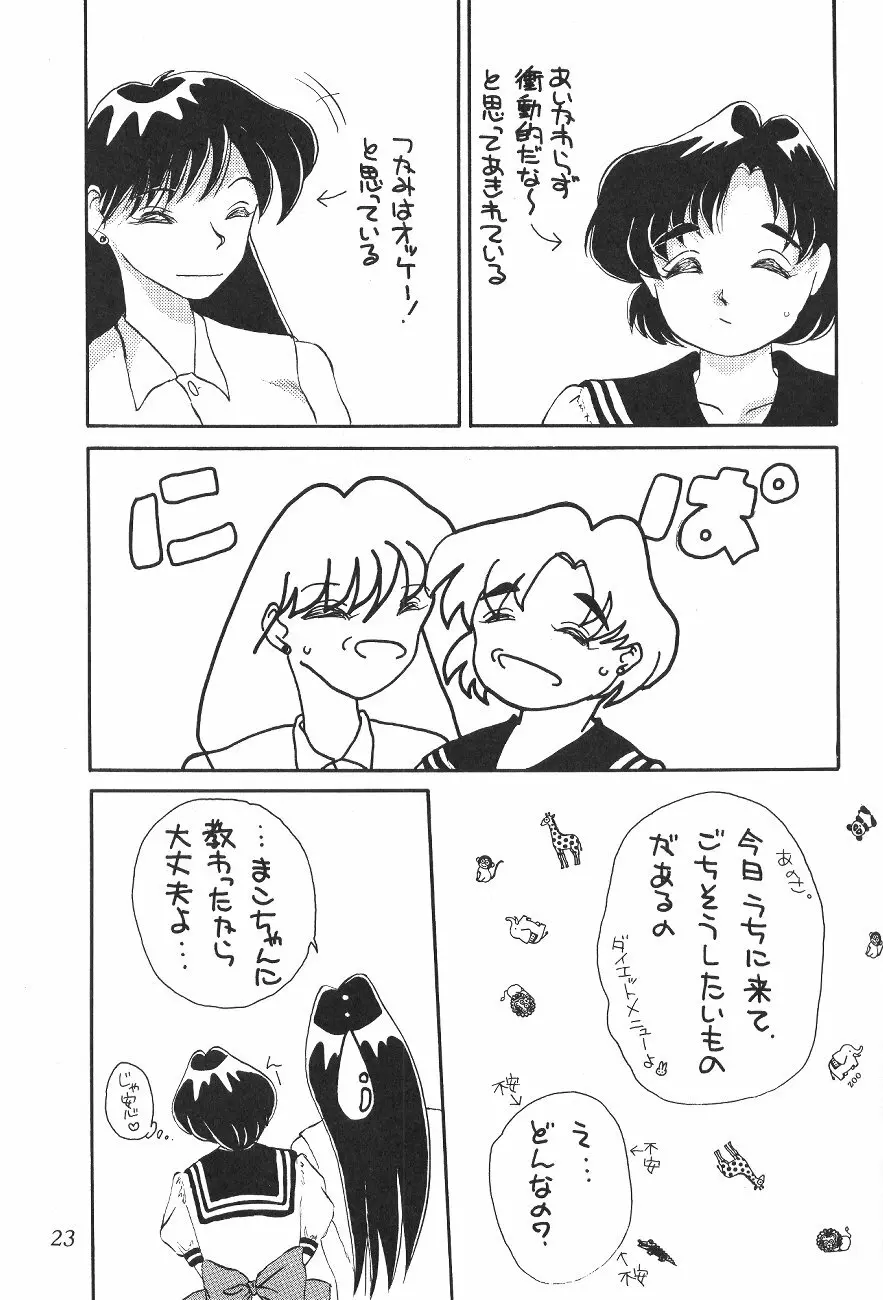 Tenka Muteki No Sailor Moon R Page.22