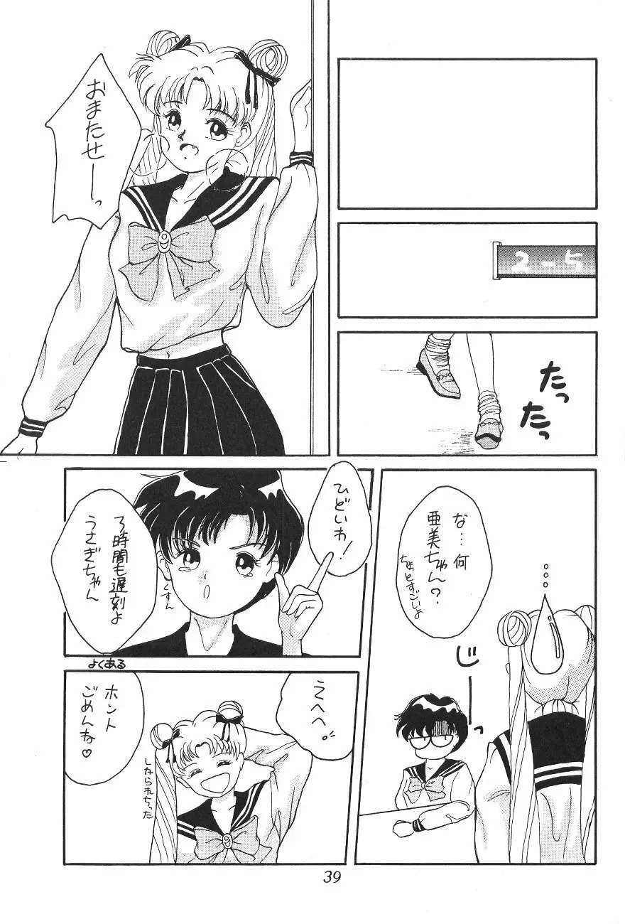 Tenka Muteki No Sailor Moon R Page.38