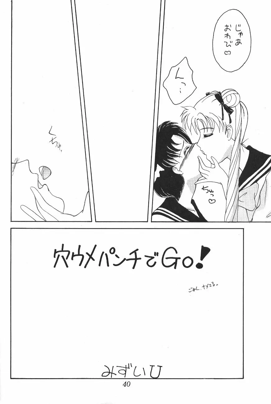 Tenka Muteki No Sailor Moon R Page.39