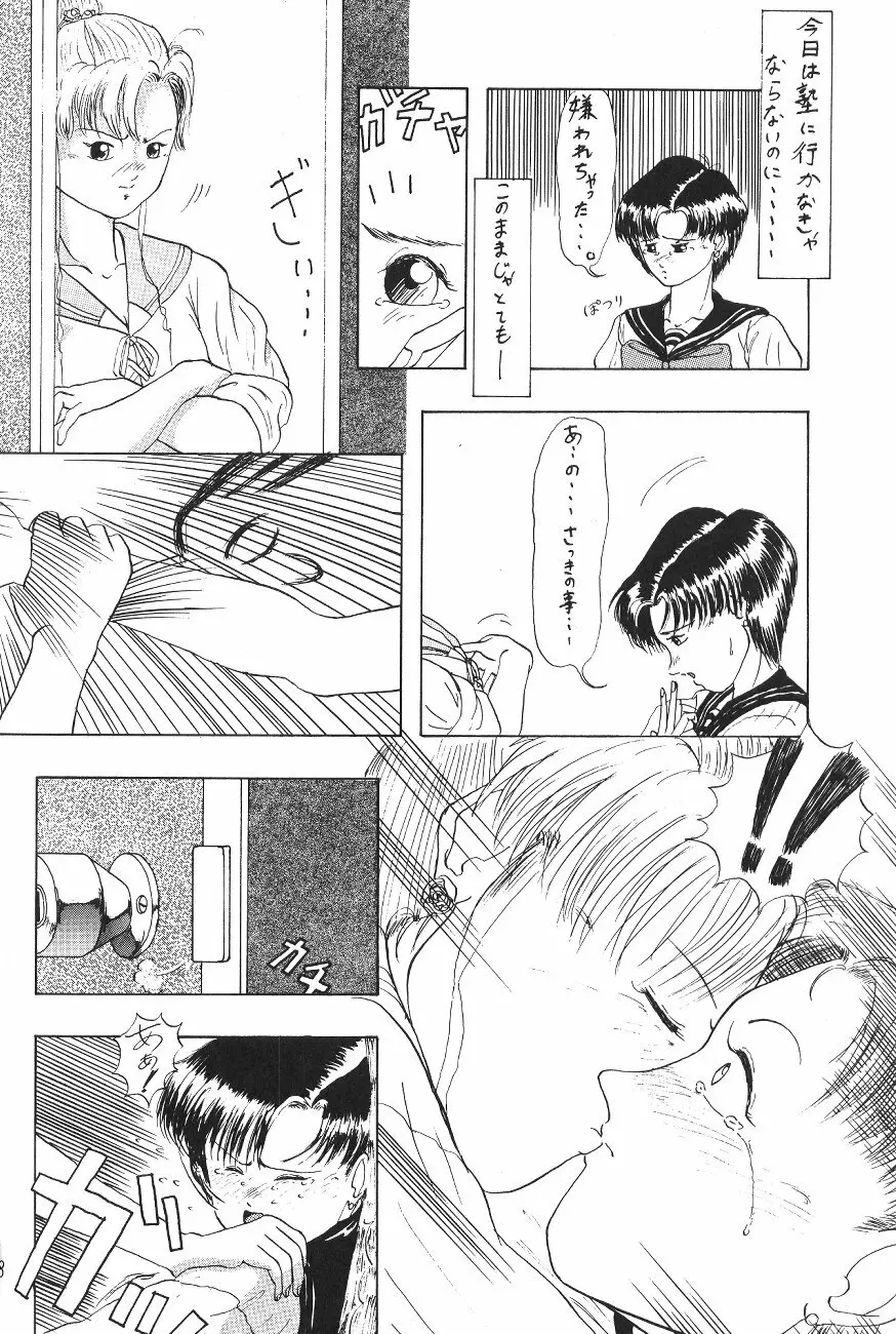Tenka Muteki No Sailor Moon R Page.47