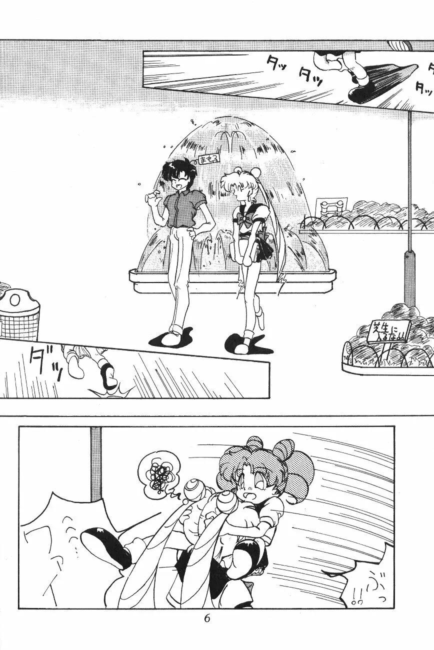 Tenka Muteki No Sailor Moon R Page.5