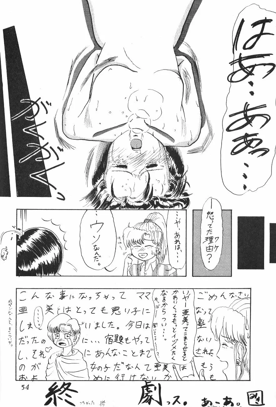 Tenka Muteki No Sailor Moon R Page.53