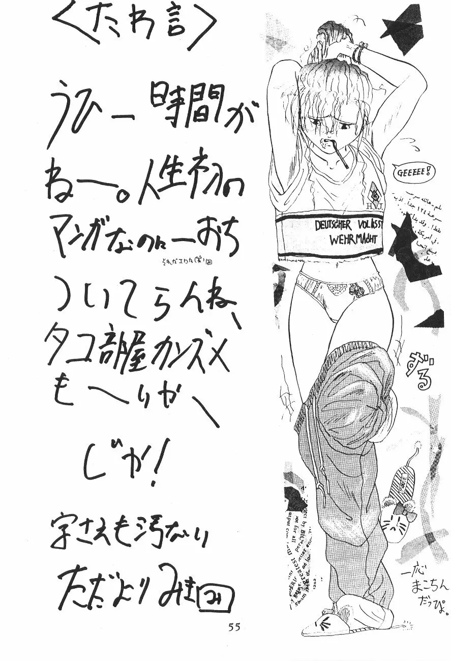 Tenka Muteki No Sailor Moon R Page.54