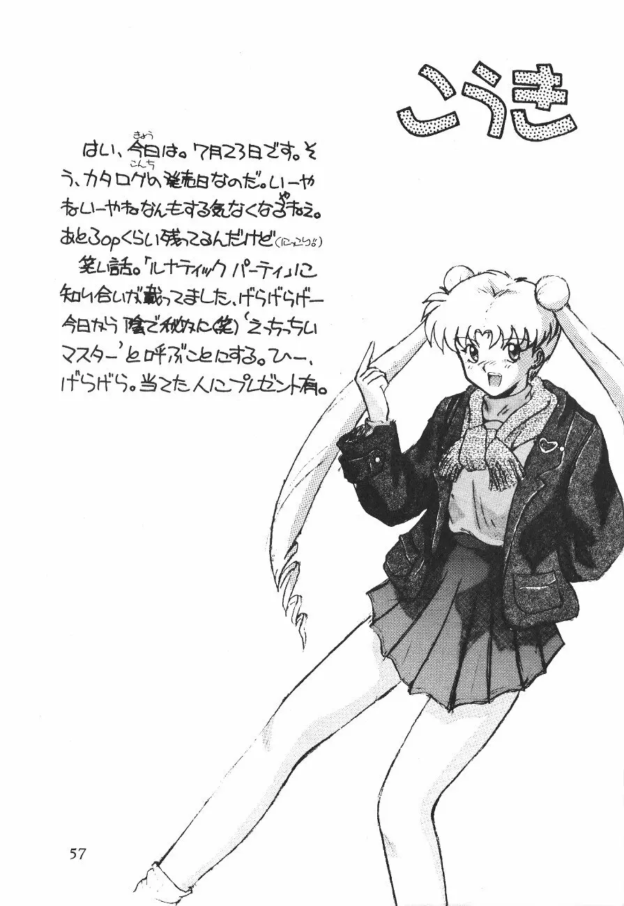 Tenka Muteki No Sailor Moon R Page.56