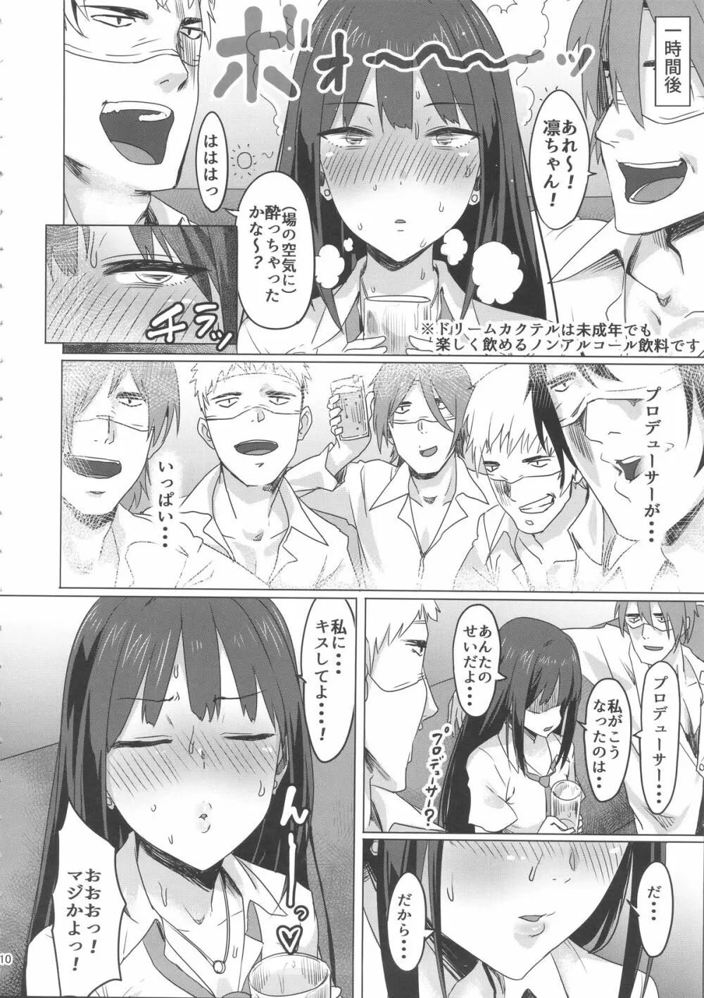 ONEONEONE Page.9
